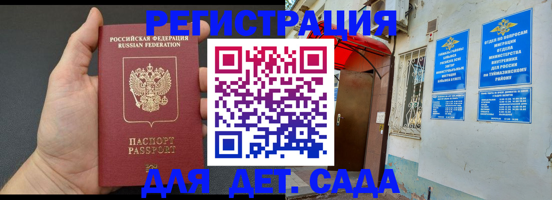 временная прописка в Шарье