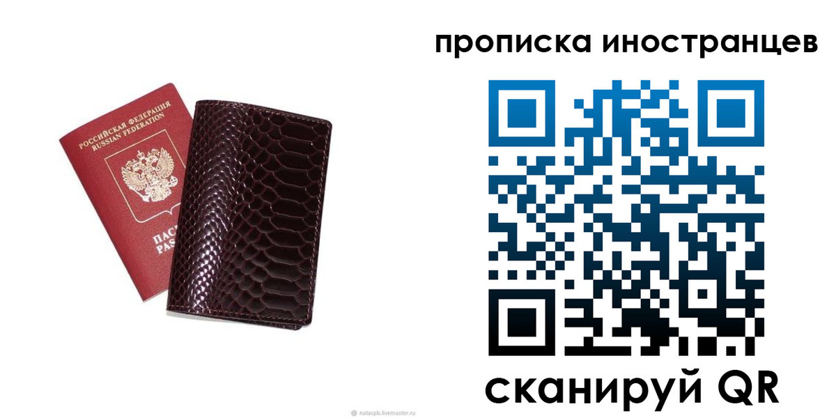 временная регистрация гарантия в Шарье