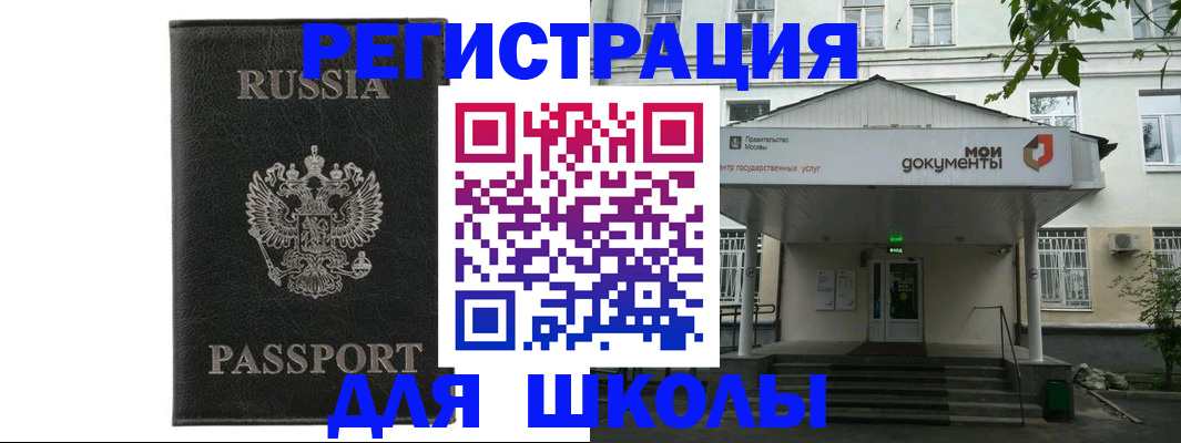 прописка от собственника в Шарье