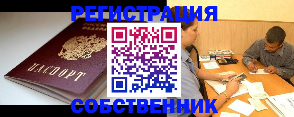 найти адрес прописки в Шарье